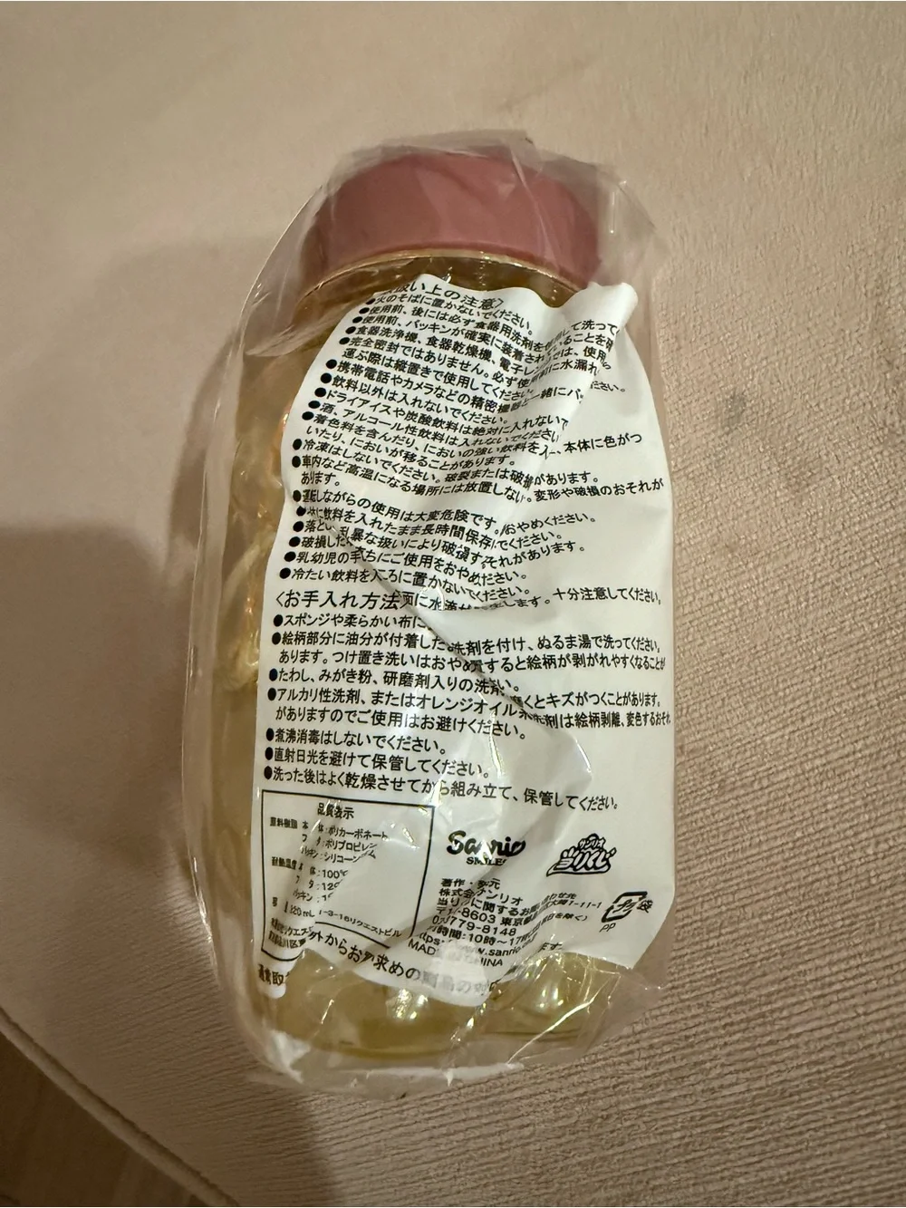 Sanrio Pompompurin Clear Bottle